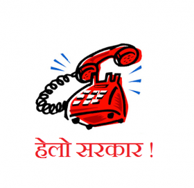 हेलो सरकारमा बाँदरको समस्याबारे पनि गुनासो