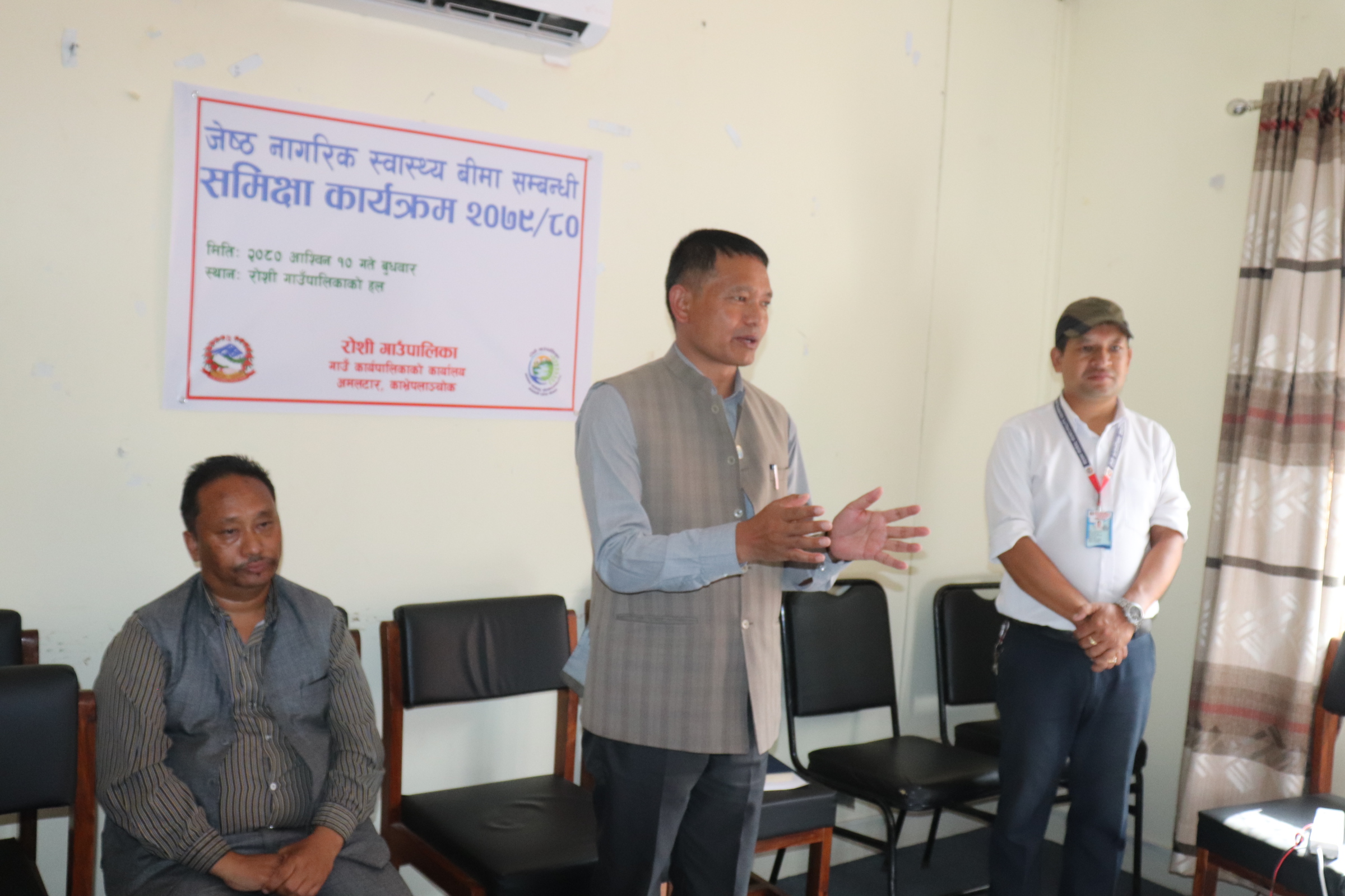 रोशीले १ हजार ७ सय ८० परिवारको निःशुल्क स्वास्थ्य विमा गर्यो