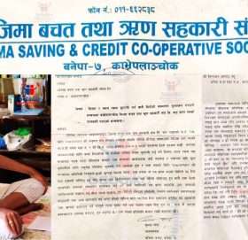 रोग सँग लड्नेकी सहकारी सँग ? ऋण तिर्न घर बेच्न बाध्य निरन्जन
