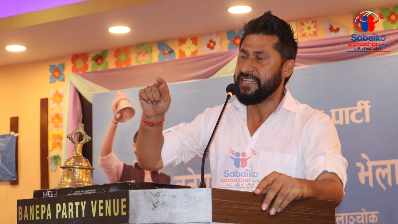 “जनतासँग सम्बन्धित साना समस्यामा राहत दिलाउनुपर्छ” : सभापति रवि लामिछाने