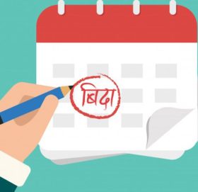 पालिकामा भोलि बिहीबार स्थानीय बिदा
