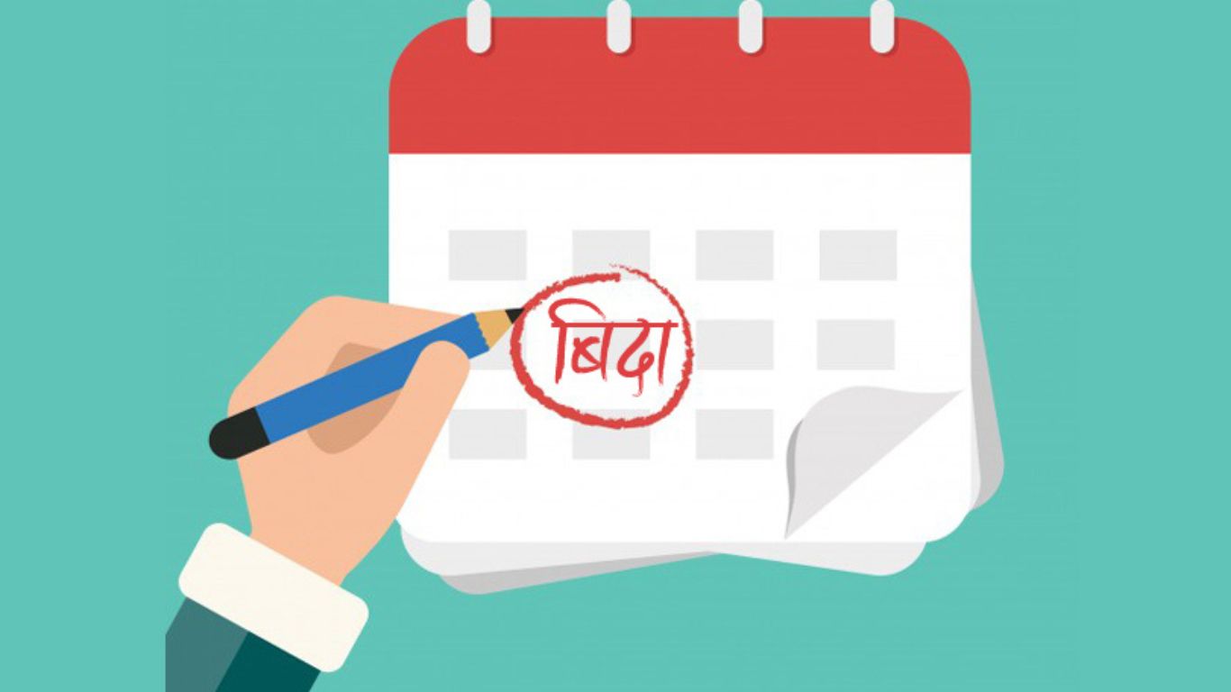 पालिकामा भोलि बिहीबार स्थानीय बिदा