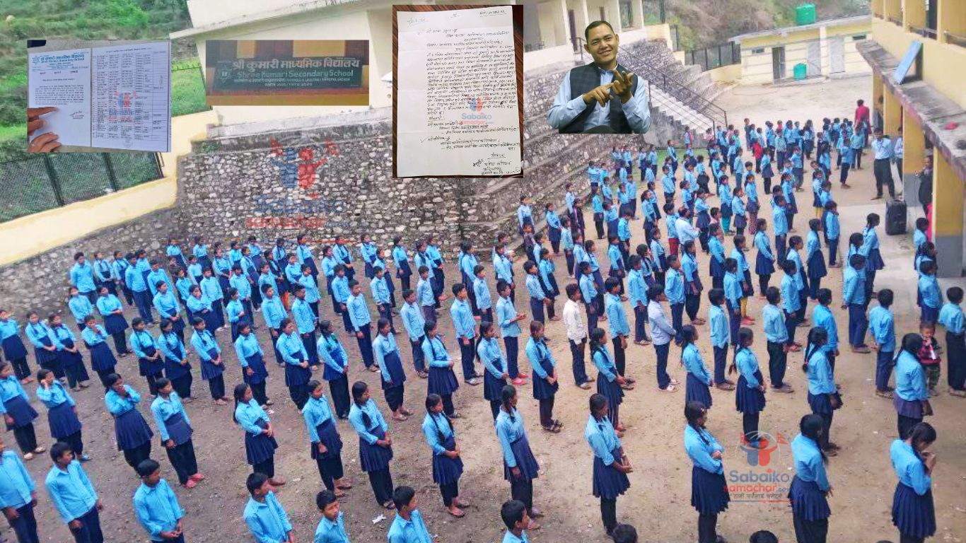 खानिखोला ४ जगथलीको कुमारी मा.वि मा विब्यस चयनमा विवाद, वडा अध्यक्ष नै विद्यार्थी