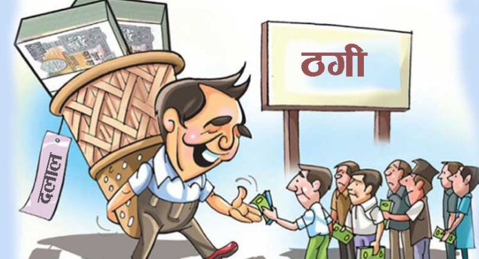 क्यानडा जाने लोभमा ३४ लाख डुब्याे