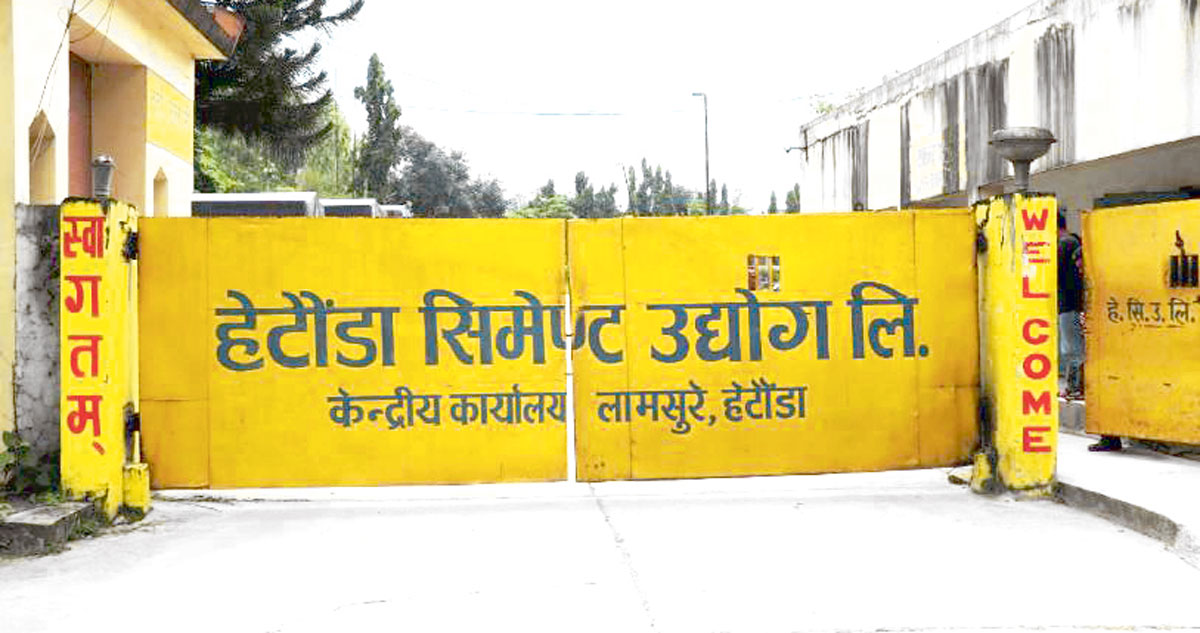 हेटौं‌डा सिमेन्ट उद्योगको उत्पादन बन्द