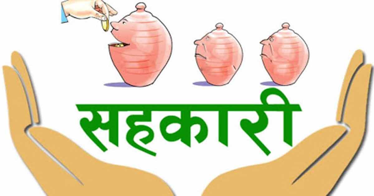 काभ्रेमा ८ सय ४९ सहकारी गायब