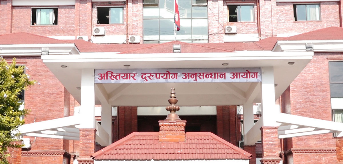साक्षी बनेर बयान दिनेले नै घुस दिएको भेटिएपछि अख्तियारले हाल्यो मुद्दा