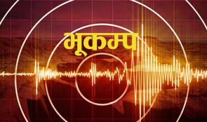 संखुवासभामा ४.४ म्याग्निच्युडको भूकम्प
