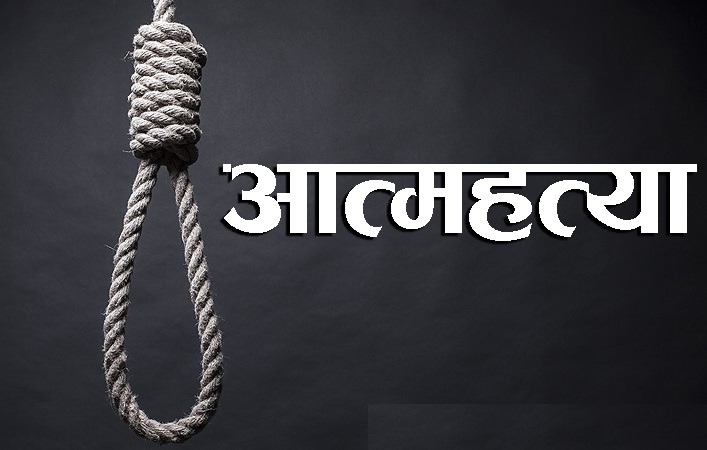जुवामा ७० लाख हारेर आत्महत्या