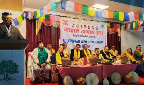 नेपाल तामाङ संघको केन्द्रीय कार्यसमिति बिस्तार