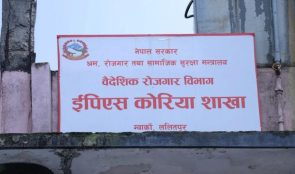 कोरियाका लागि १ लाख ४३ हजार भन्दा बढीको आवेदन