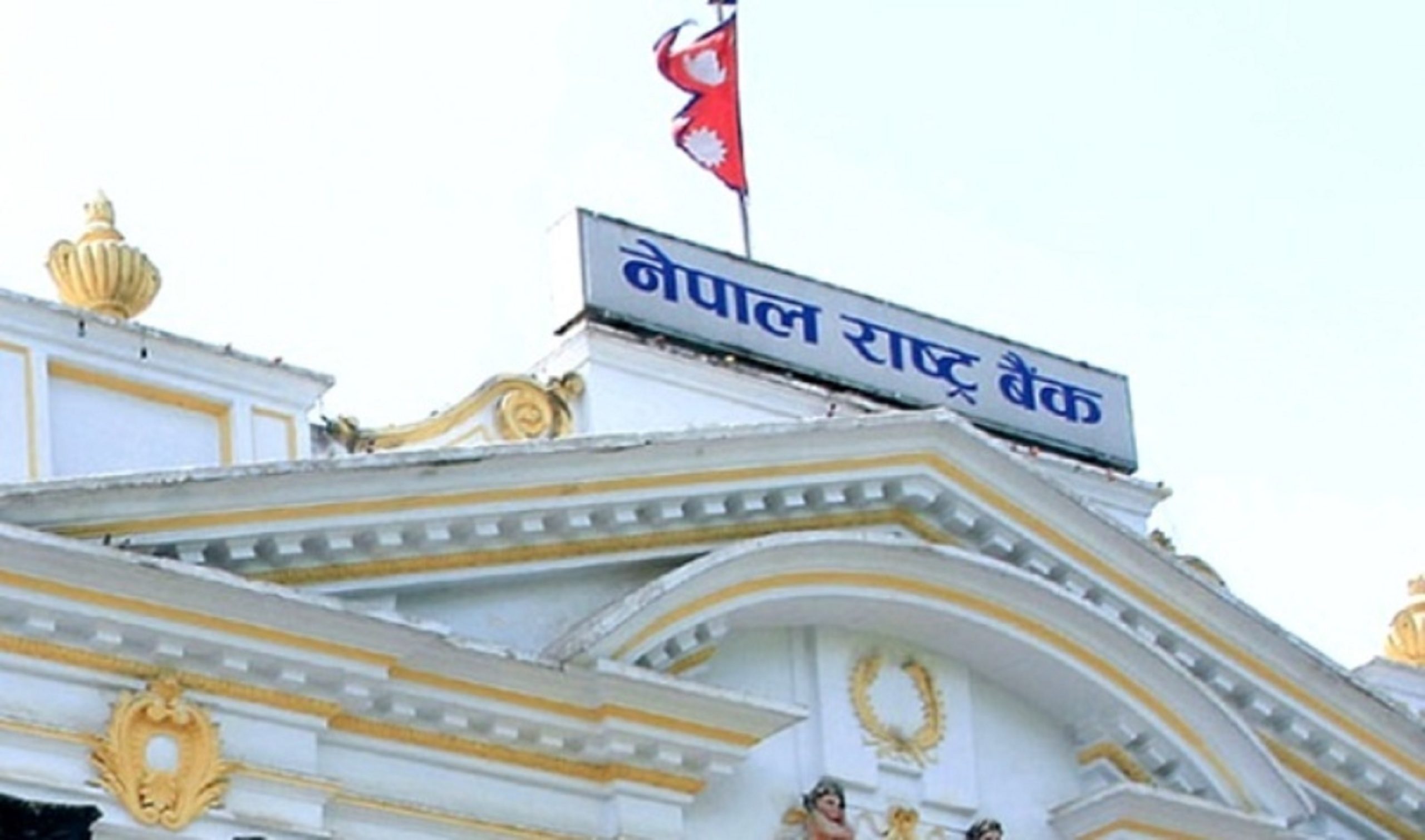 आज बजारबाट २० अर्ब रुपैयाँ झिक्दै राष्ट्र बैंक