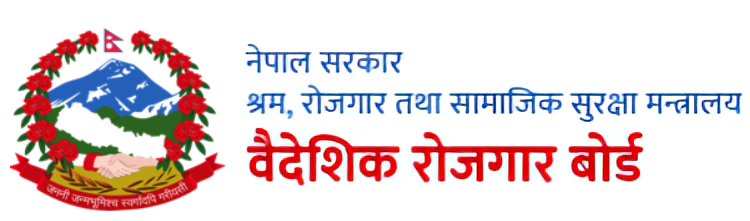 म्यानपावर कम्पनीमार्फत कामदार युरोप पठाउने बाटो खुल्यो