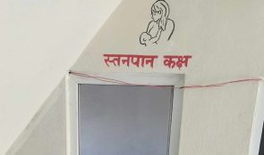 वडा कार्यालयमा स्तनपानकक्ष
