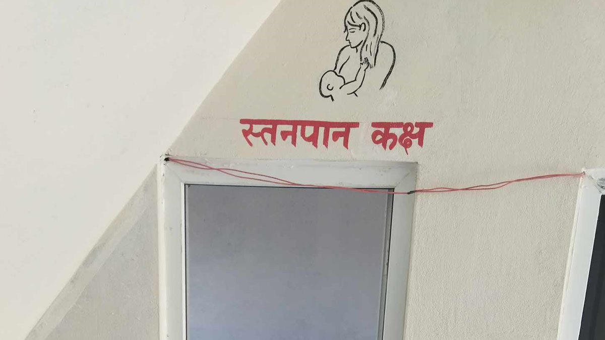 वडा कार्यालयमा स्तनपानकक्ष