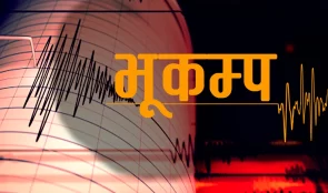 सिन्धुपाल्चोक केन्द्रविन्दु भएर ४.७ म्याग्निच्युडको भूकम्प