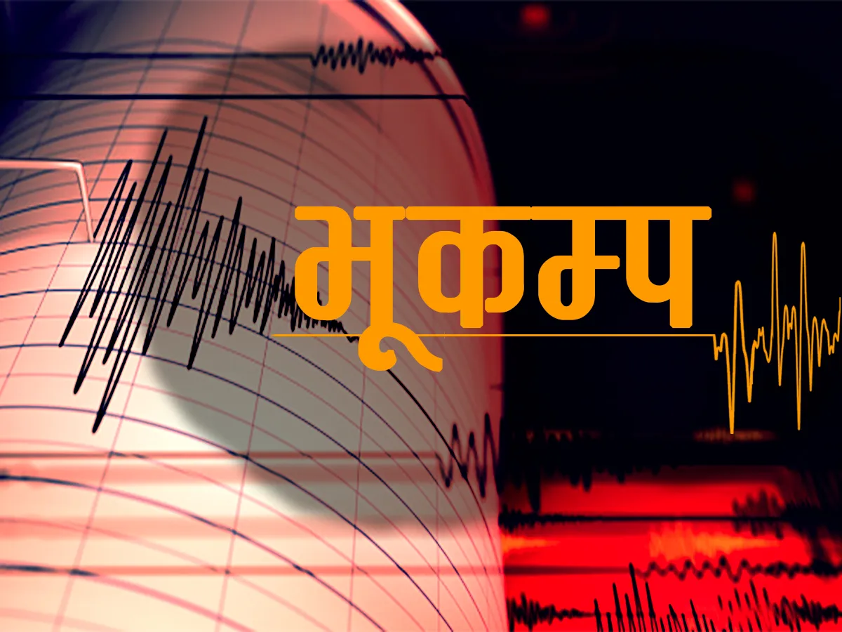 सिन्धुपाल्चोक केन्द्रविन्दु भएर ४.७ म्याग्निच्युडको भूकम्प