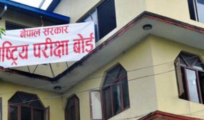 कक्षा १२ को वार्षिक परीक्षा तालिका सार्वजनिक