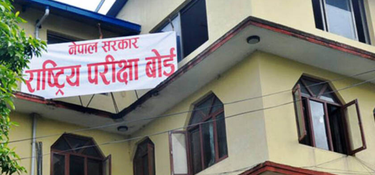 कक्षा १२ को वार्षिक परीक्षा तालिका सार्वजनिक