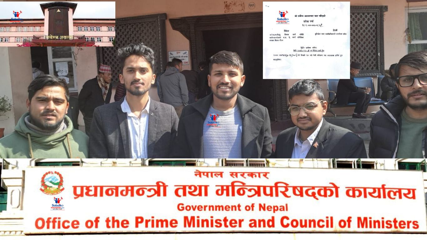 अनेरास्ववियुले गर्यो प्रधानमन्त्री कार्यालय सहित ३७ वटा कार्यालय विरूद सर्वाच्चमा रिट
