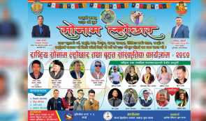 धुलिखेलमा फागुन १२ गते सोनाम ल्होछार सांस्कृतिक उत्सव हुने
