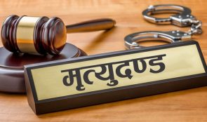 १५ औं तलाबाट २ बालबालिकालाई फ्याक्ने दम्पतिलाइ मृत्युदण्ड