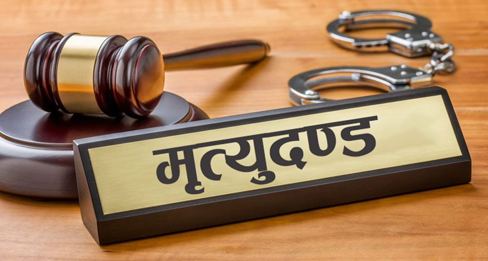 १५ औं तलाबाट २ बालबालिकालाई फ्याक्ने दम्पतिलाइ मृत्युदण्ड
