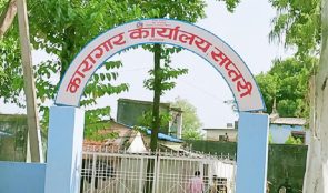 कारागारको शौचालयमा बन्दी मृत फेला