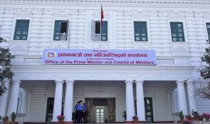 नयाँ मिटरब्याज जाँचबुझ आयोग गठन