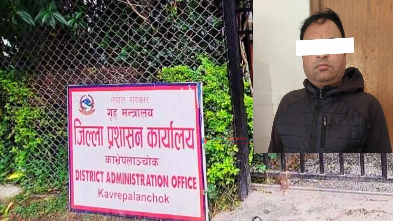दावा छिरिङ्गको नागरिकता सनाखत गर्ने अधिकृत अर्याल पक्राउ
