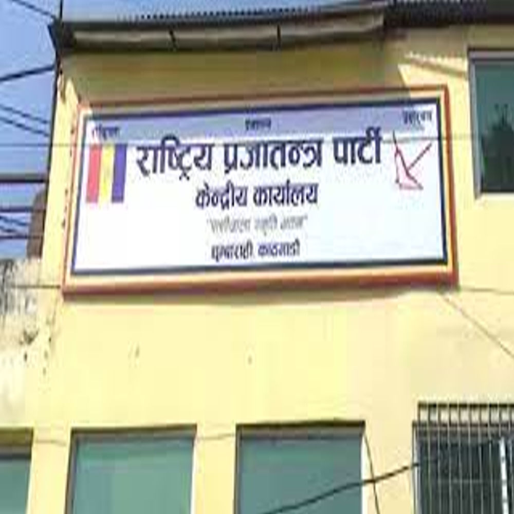 माओवादी–एमालेको नयाँ गठबन्धनले राप्रपालाई नसमेट्ने