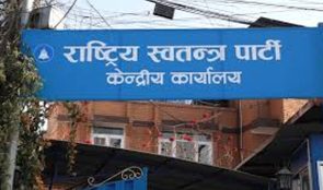विद्यार्थीलाई राष्ट्रिय परिचय वितरण गर्नेबारे रास्वपाको छलफल