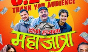 पहिलो सातामा कमायो ६ करोड २४ लाख
