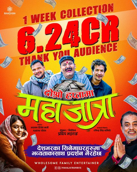 पहिलो सातामा कमायो ६ करोड २४ लाख