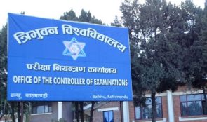 विद्यार्थीले फारम भर्न कठिनाइ भइरहेको गुनासो आएपछि परीक्षा सारेका हौं : रजिष्ट्रार बस्याल