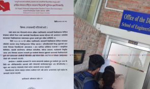 काठमाडौं विश्वविद्यालयमा स्वतन्त्र विधार्थी युनियनको अनिस्चितकालिन तलाबन्दी