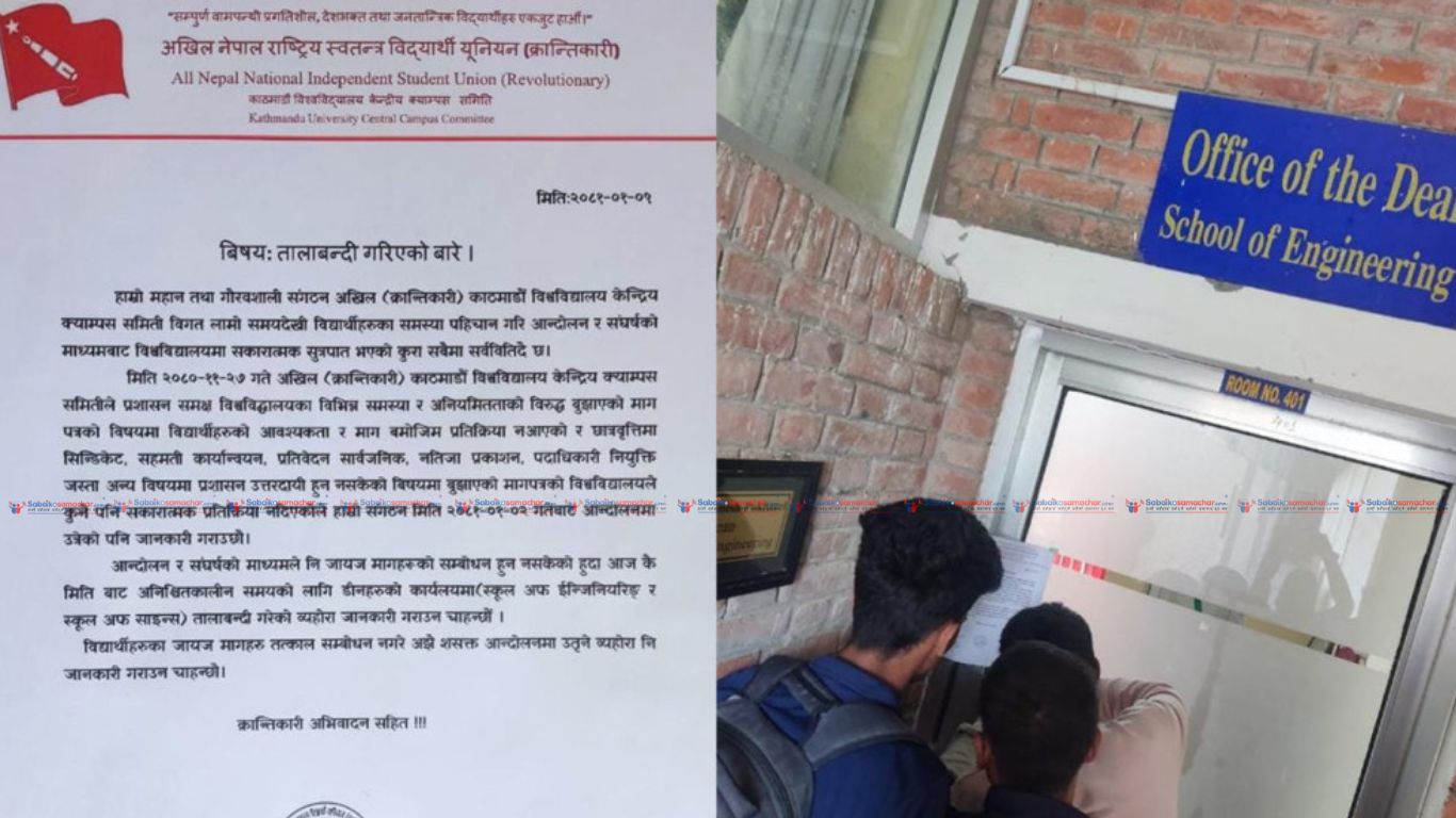 काठमाडौं विश्वविद्यालयमा स्वतन्त्र विधार्थी युनियनको अनिस्चितकालिन तलाबन्दी