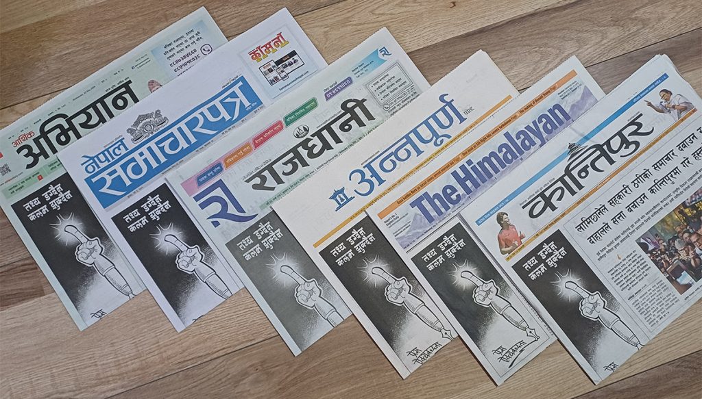 कान्तिपुरका अध्यक्ष सिरोहिया पक्राउविरुद्ध प्रेस ऐक्यबद्धता