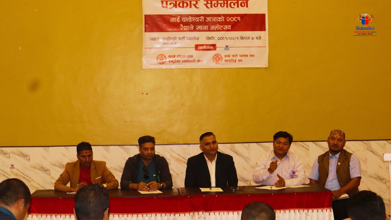 बनेपामा आगामी जेठ १० देखि ३ दिने रैथाने खाना महोत्सब हुने