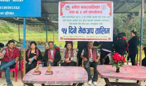 १५ दिने मेकअप तालिम सम्पन्न