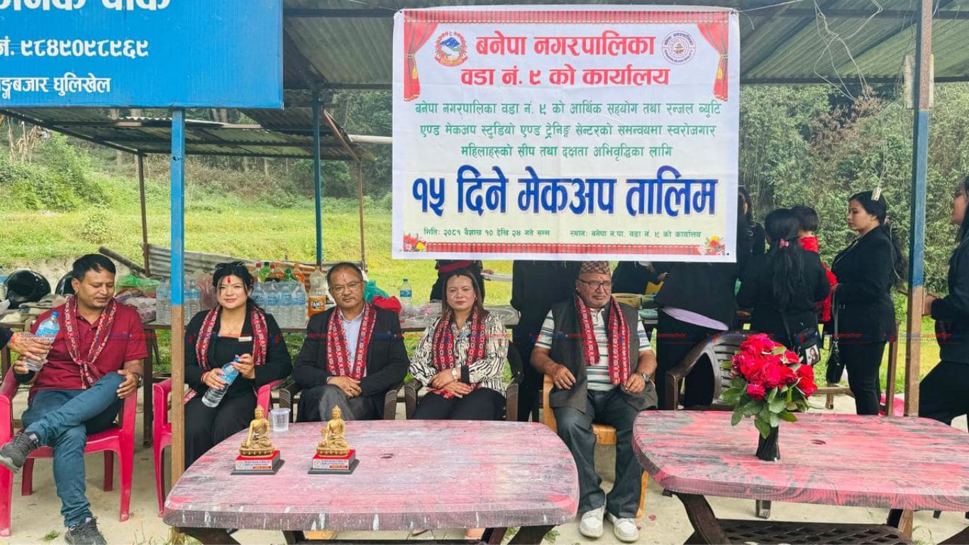 १५ दिने मेकअप तालिम सम्पन्न