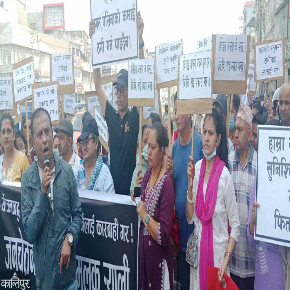 सहकारीपीडितद्वारा फेरि आन्दोलन घोषणा