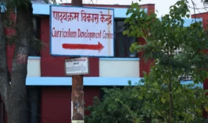 माध्यमिक तहको समकक्षता प्रमाणपत्र अनलाइनबाटै पाउन सकिने