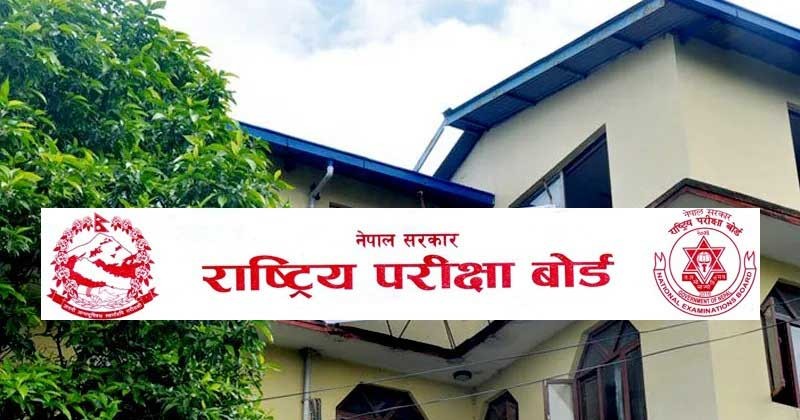 यसरी हेर्न सकिनेछ एसईईको नतिजा