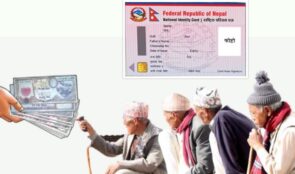 सामाजिक सुरक्षा भत्ताका लागि राष्ट्रिय परिचयपत्र अनिवार्य