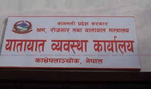 काभ्रेको बनेपामा यातायात कार्यालय