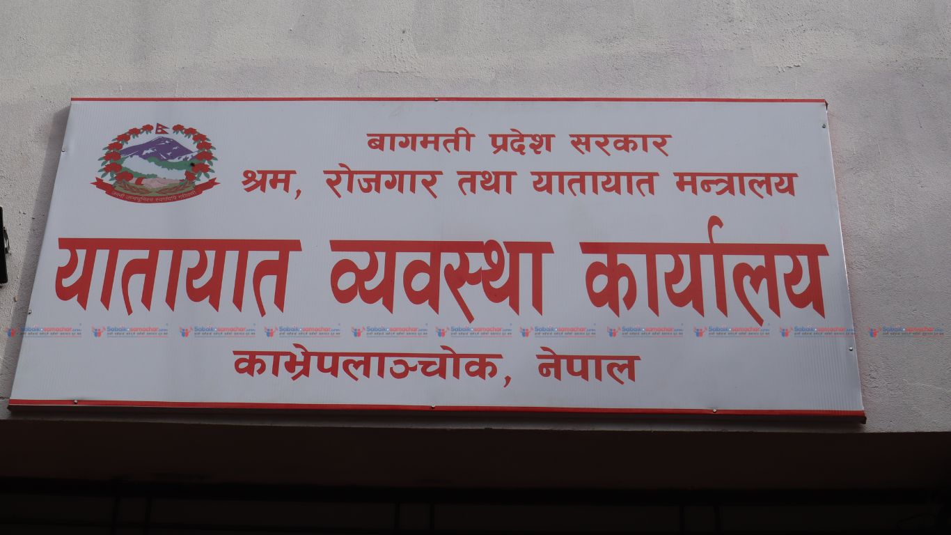 काभ्रेको बनेपामा यातायात कार्यालय