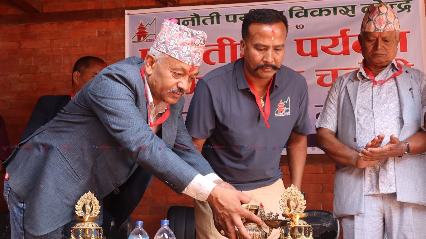 पनौती पर्यटन प्रवर्धनका लागी कार्य शाला गोष्ठी सम्पन्न