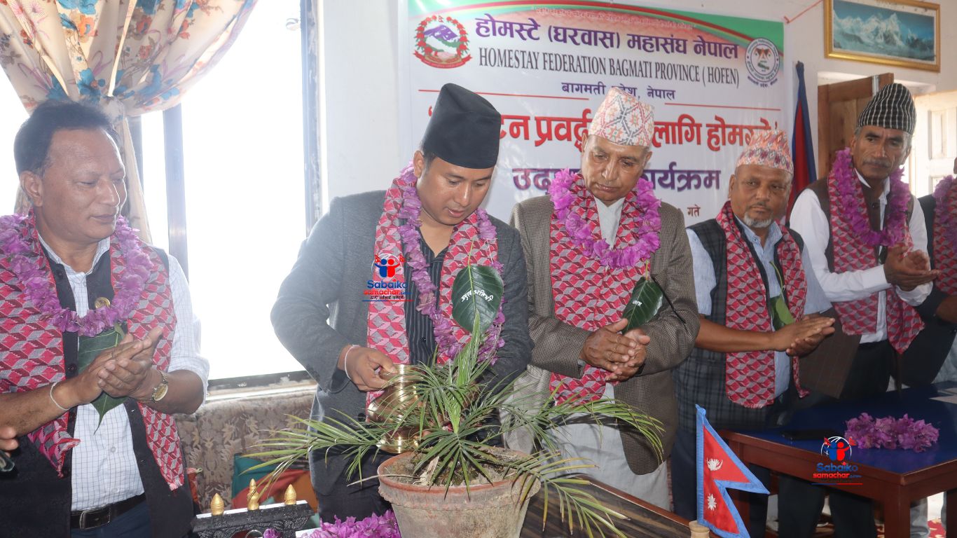 होमस्टे प्रवर्धनका लागी प्रदेश सरकार प्रतिवद्ध छ :- मन्त्री बज्राचार्य