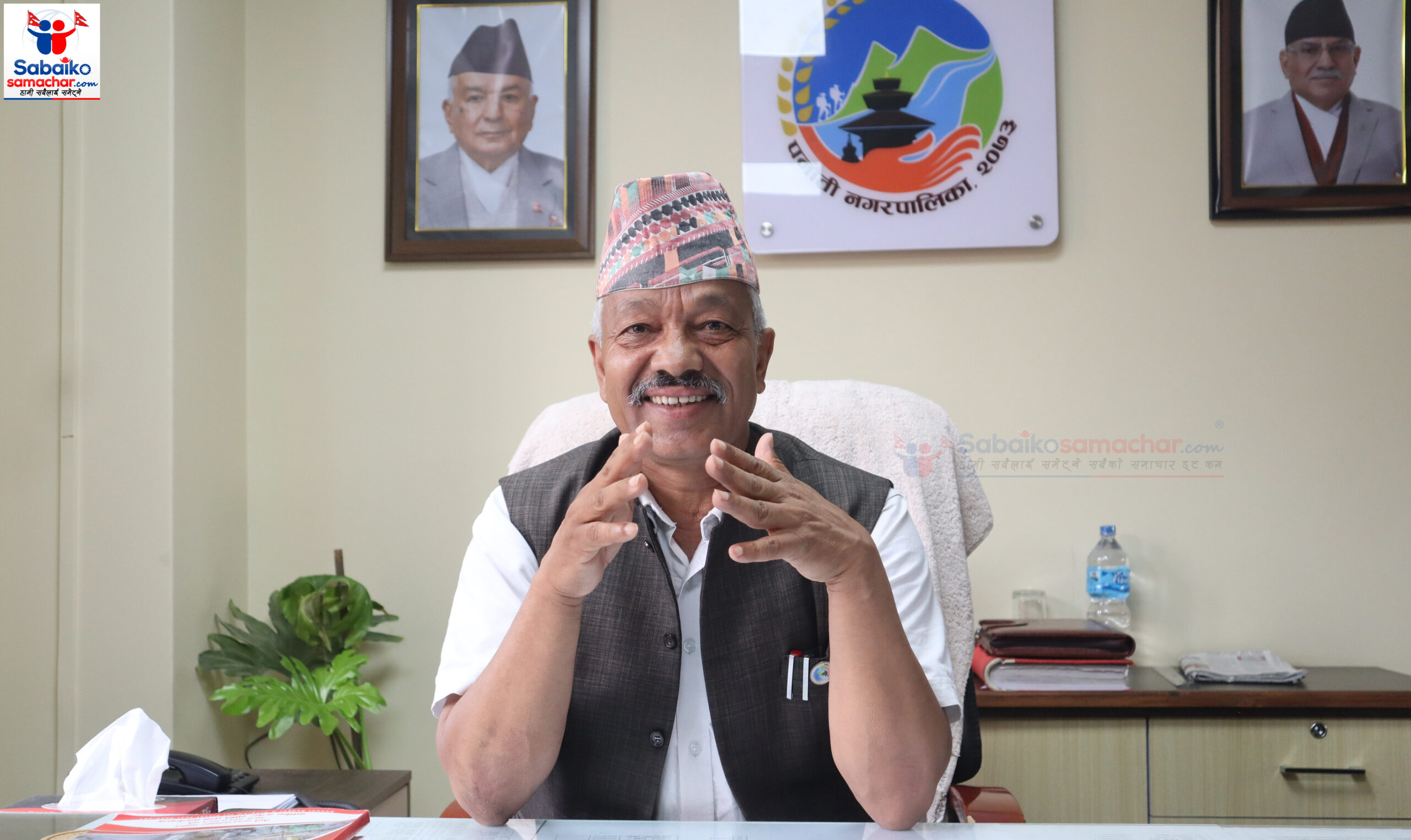 ओ. एन.एम नगरसभाबाट पारित गर्न सकियो भने सेवा प्रवाह मजबुद बनाउन सकिन्छ : नगर प्रमुख रामशरण भण्डारी